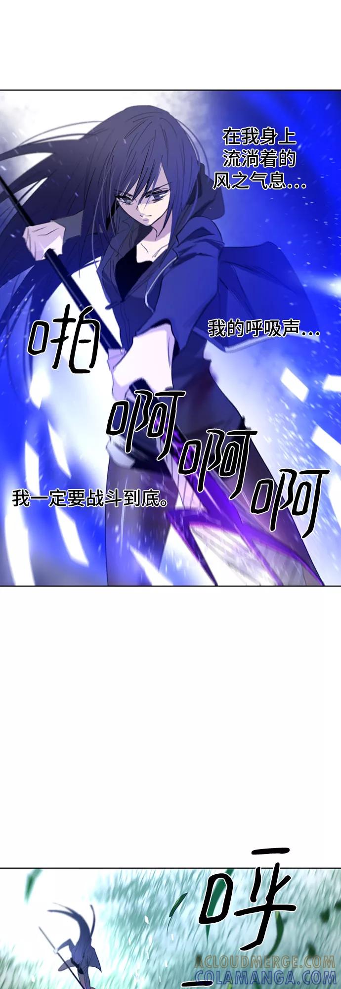 《百年游戏》第29话 第25页
