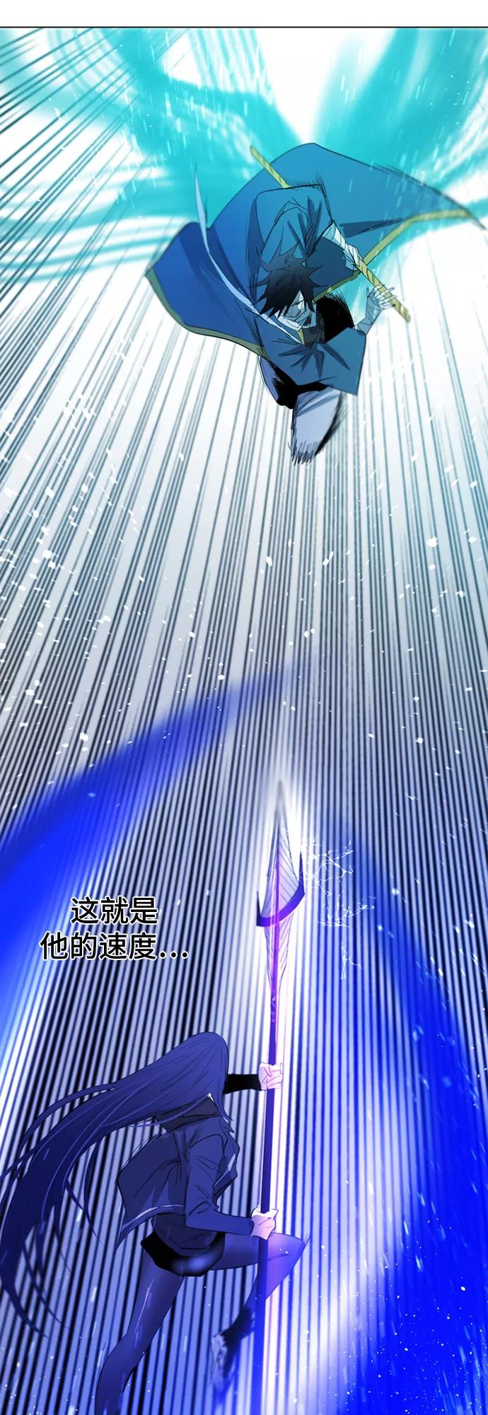 《百年游戏》第29话 第32页