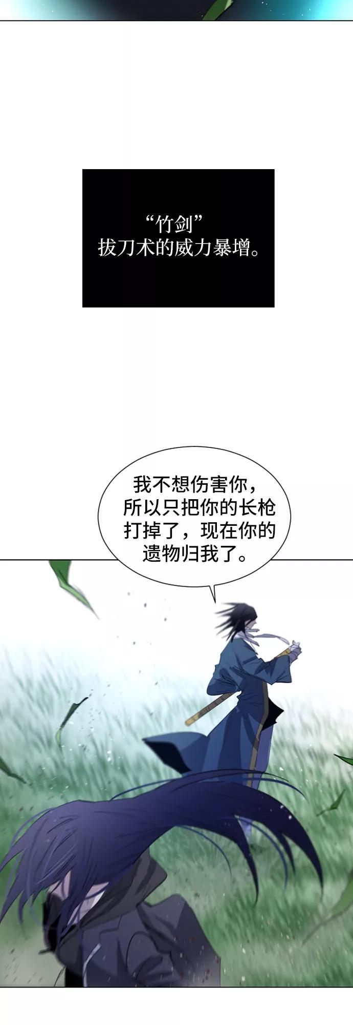 《百年游戏》第29话 第5页