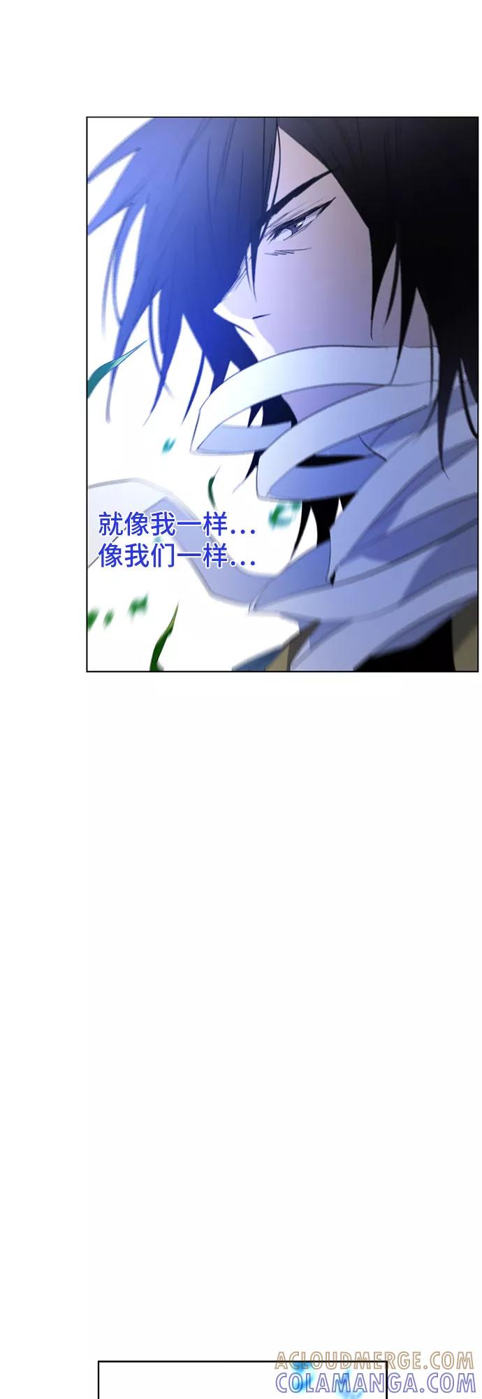 《百年游戏》第29话 第28页