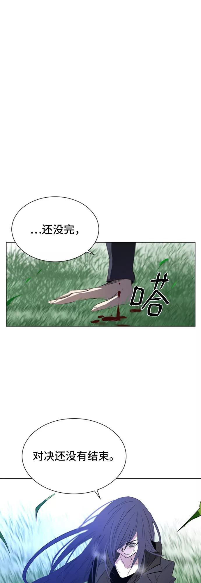 《百年游戏》第29话 第8页