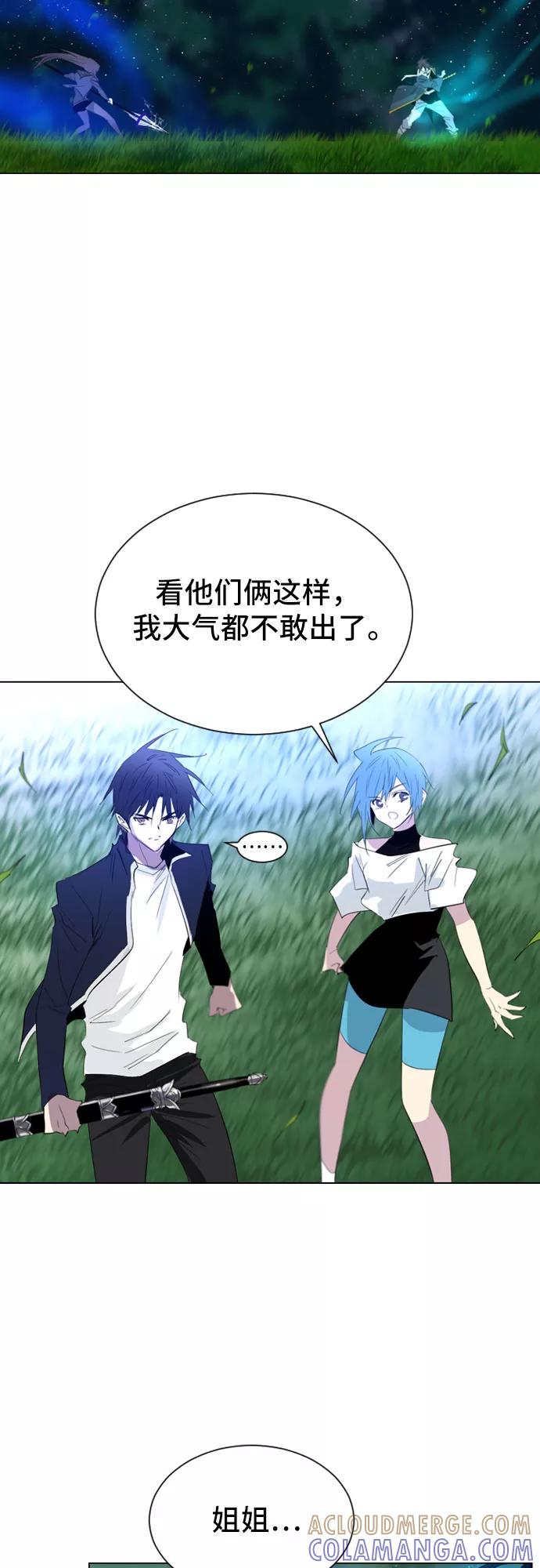 《百年游戏》第29话 第19页