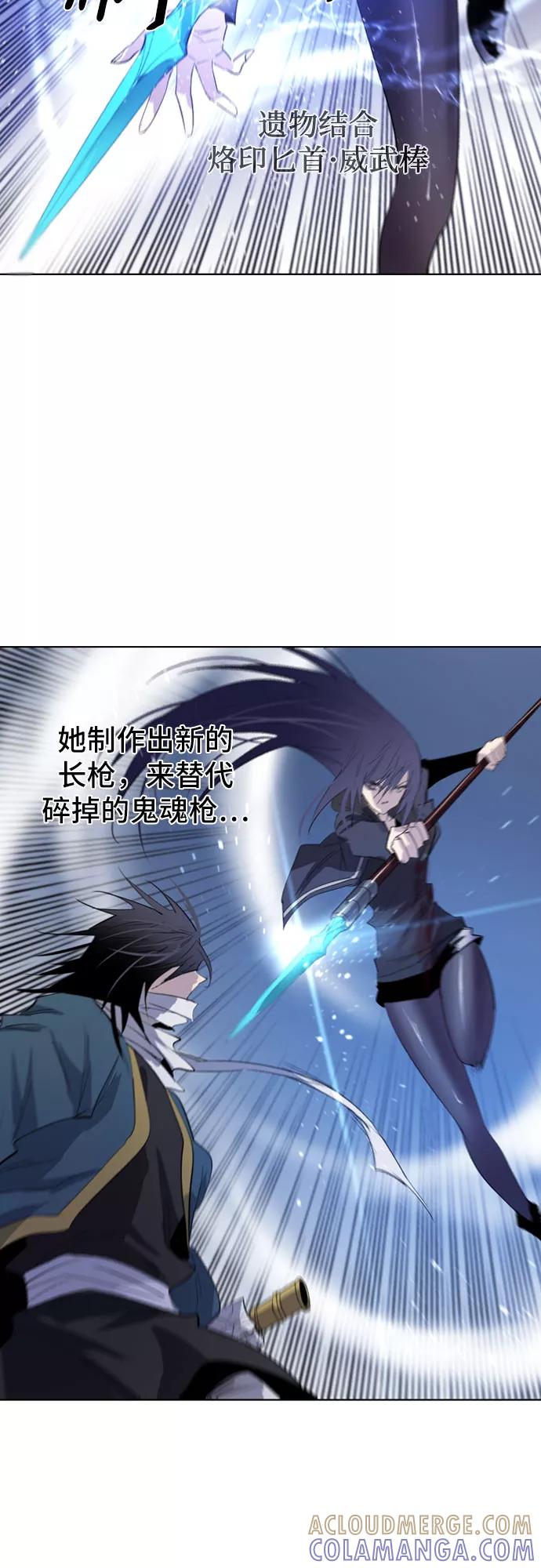 《百年游戏》第29话 第52页