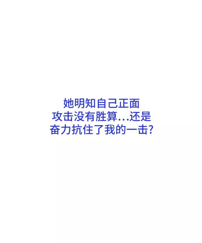《百年游戏》第29话 第50页