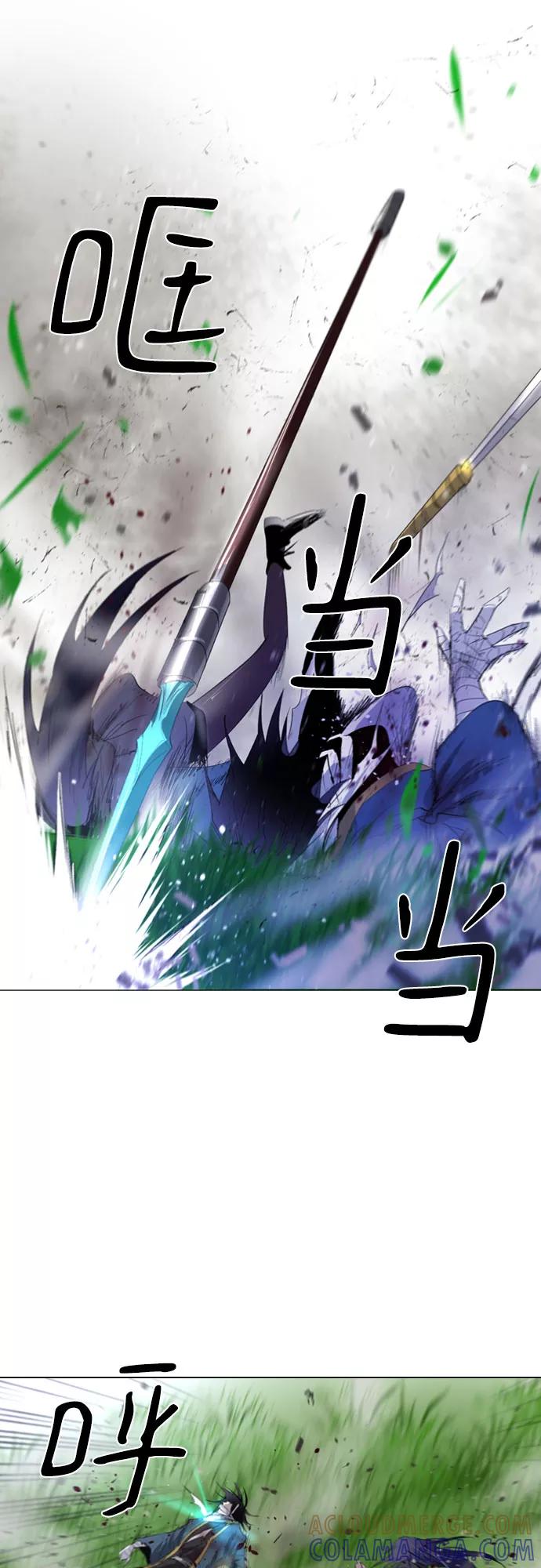 《百年游戏》第29话 第55页