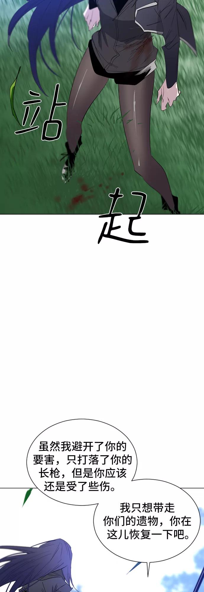 《百年游戏》第29话 第9页