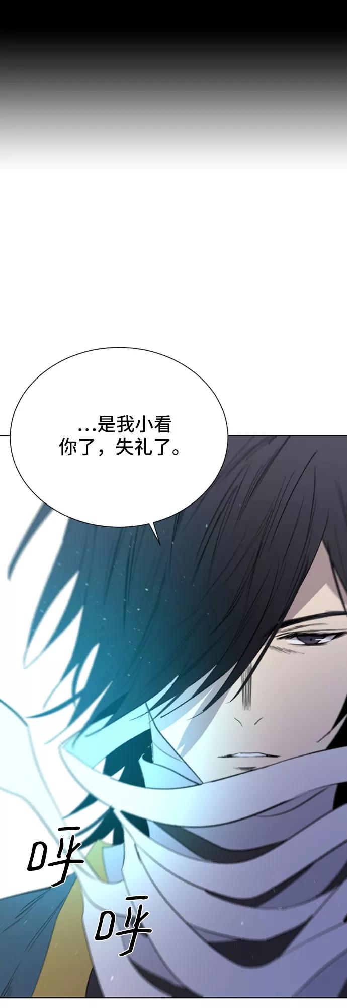 《百年游戏》第29话 第15页