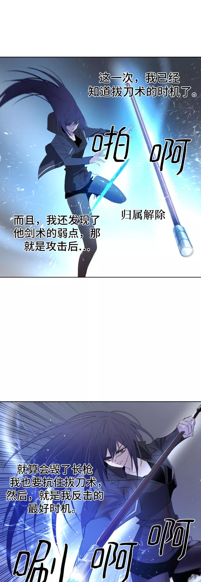 《百年游戏》第29话 第51页