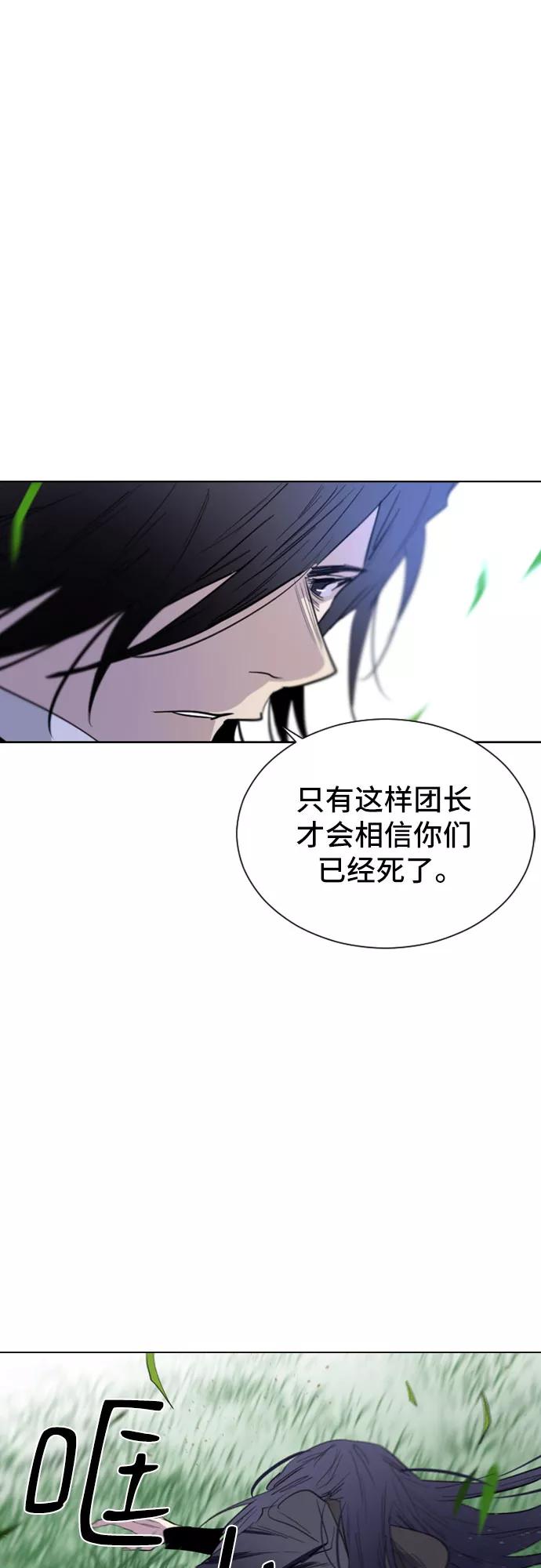 《百年游戏》第29话 第6页
