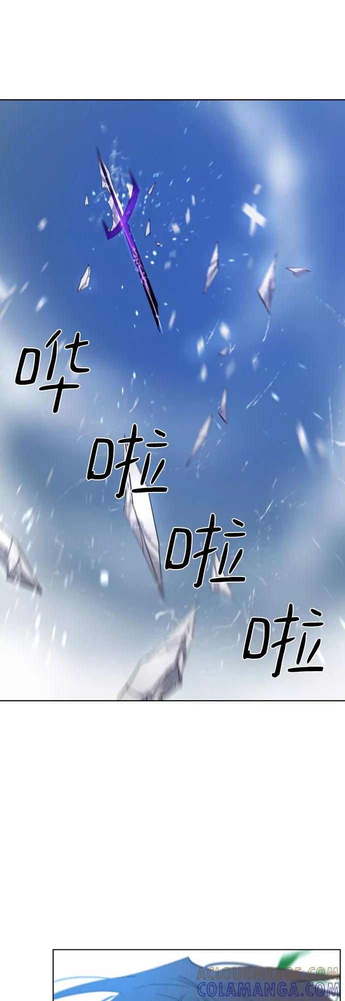《百年游戏》第29话 第46页