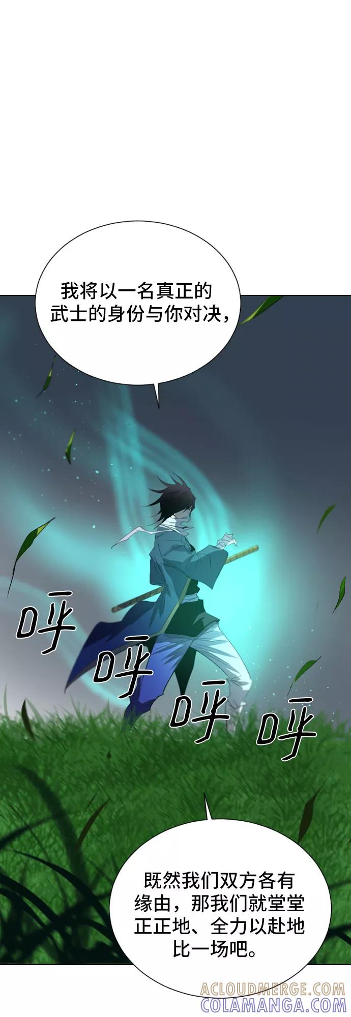 《百年游戏》第29话 第16页