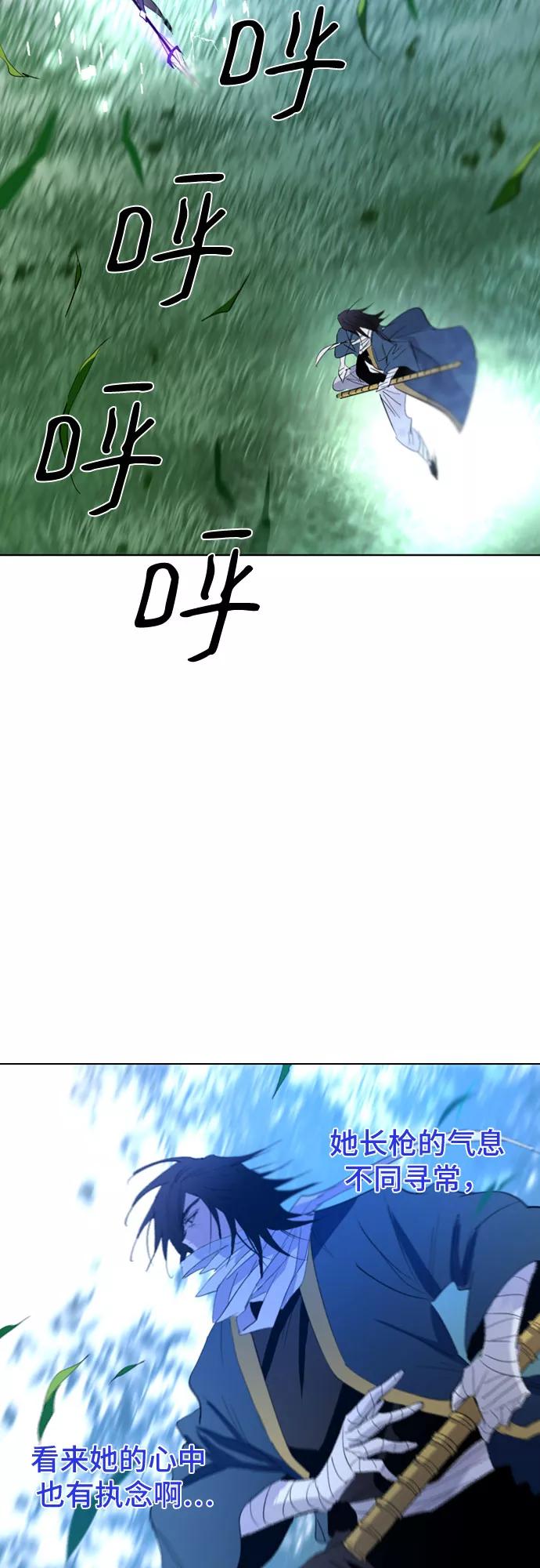 《百年游戏》第29话 第26页