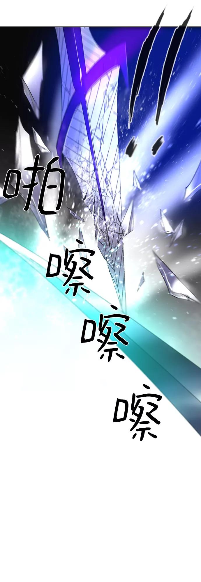 《百年游戏》第29话 第41页