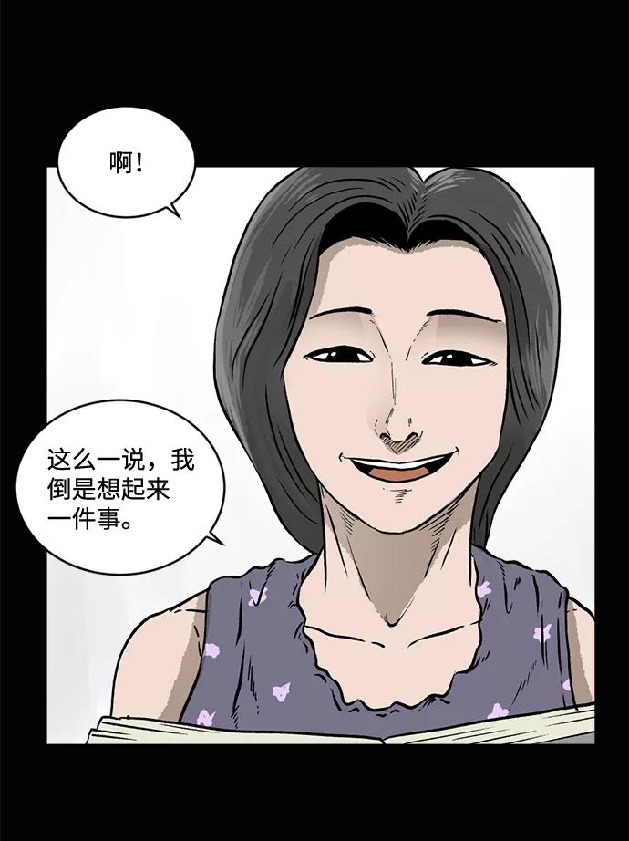 《靶子》第3话 第21页