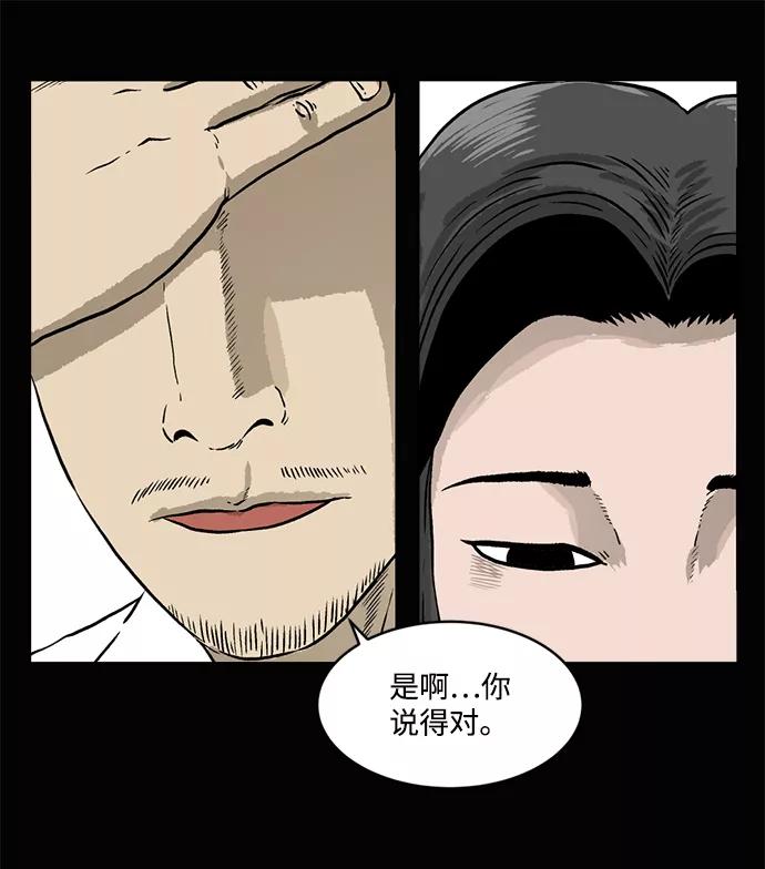 《靶子》第3话 第50页