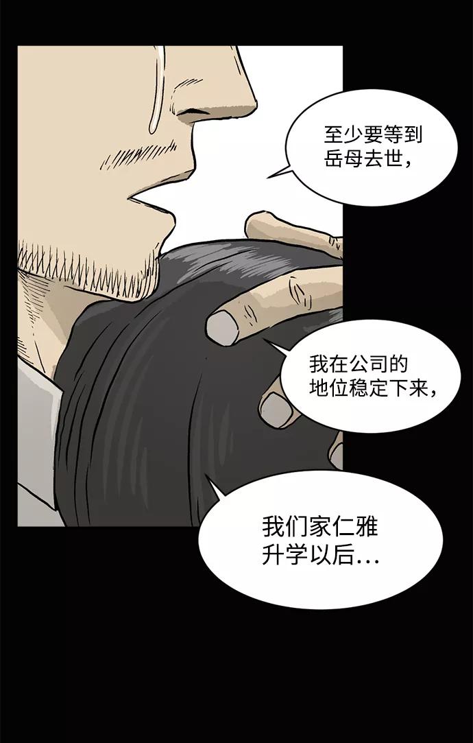 《靶子》第3话 第66页
