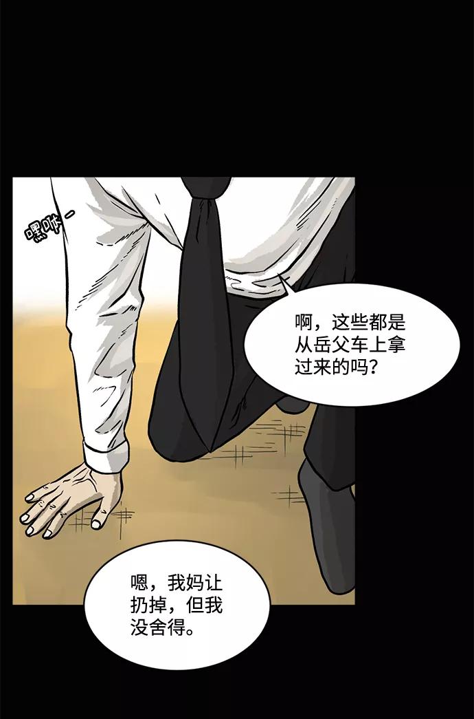 《靶子》第3话 第6页