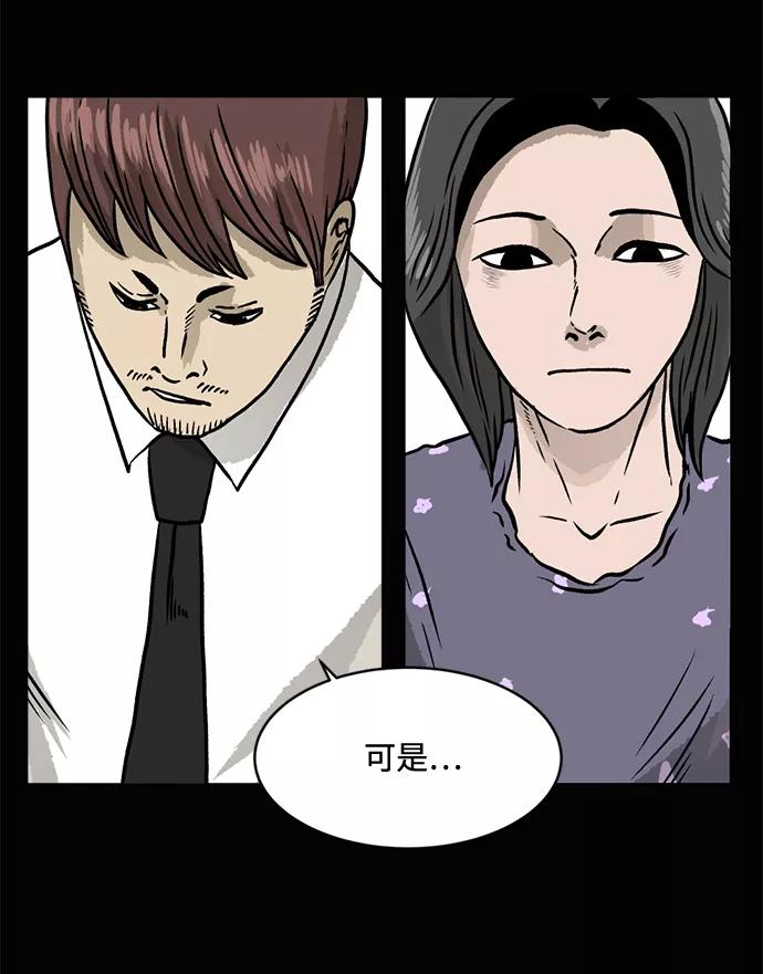 《靶子》第3话 第53页