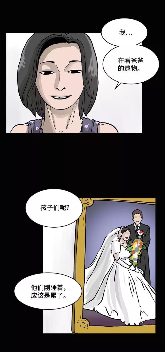 《靶子》第3话 第5页