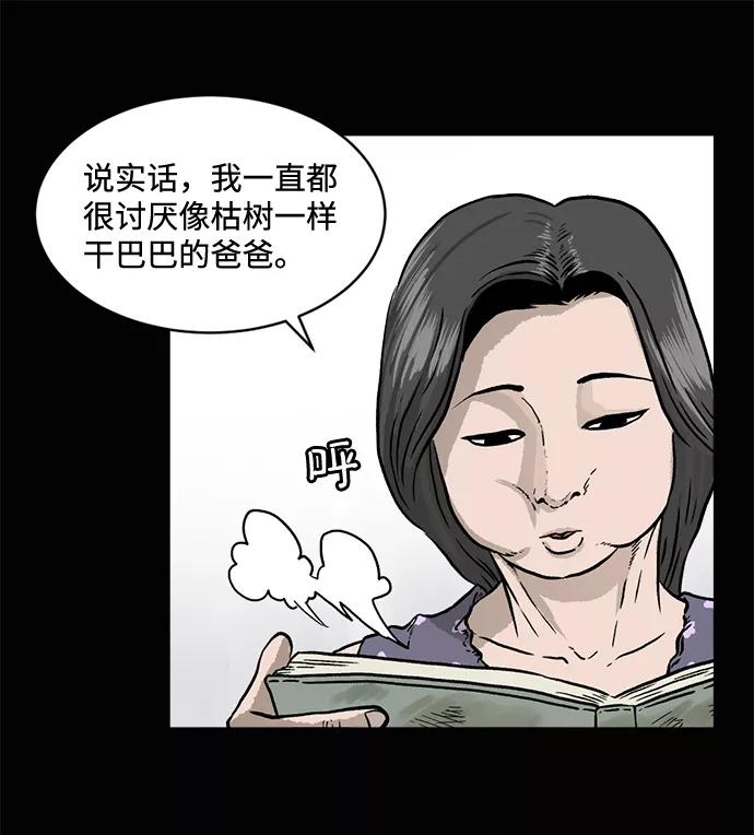 《靶子》第3话 第17页