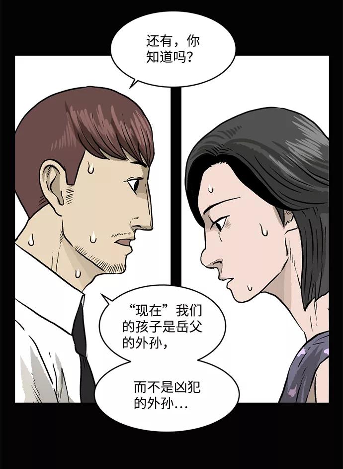 《靶子》第3话 第57页