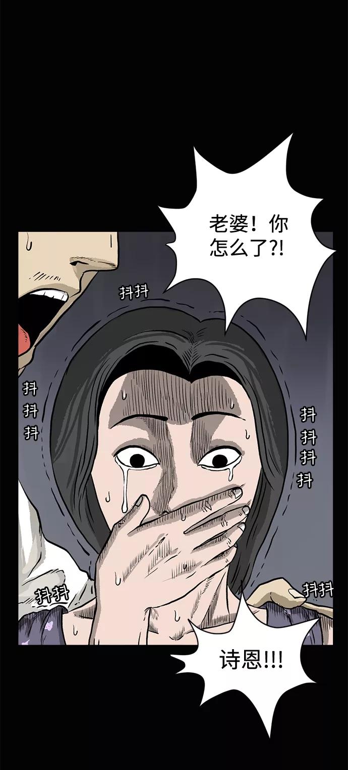 《靶子》第3话 第30页
