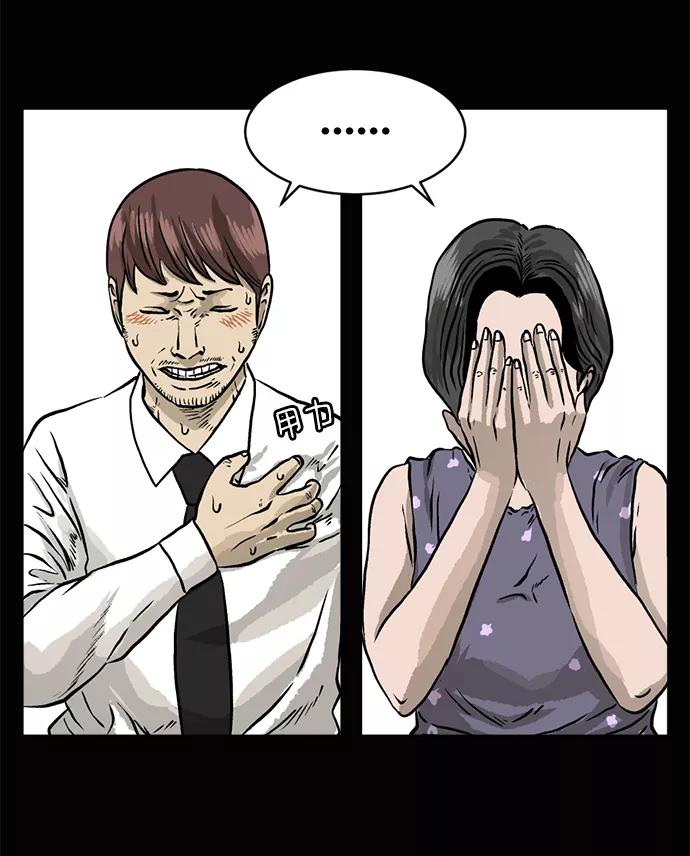 《靶子》第3话 第63页