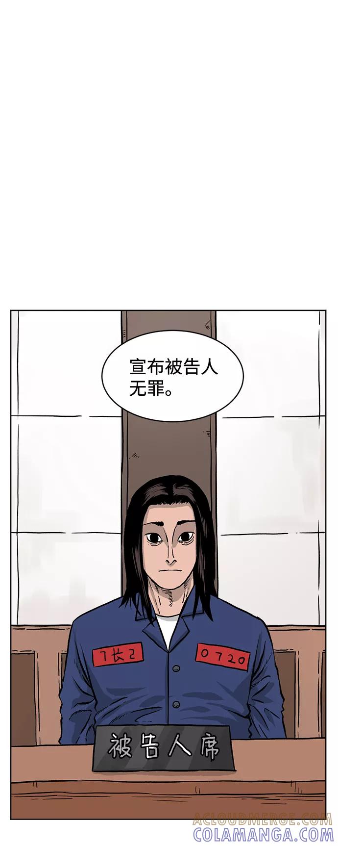 《靶子》第3话 第73页