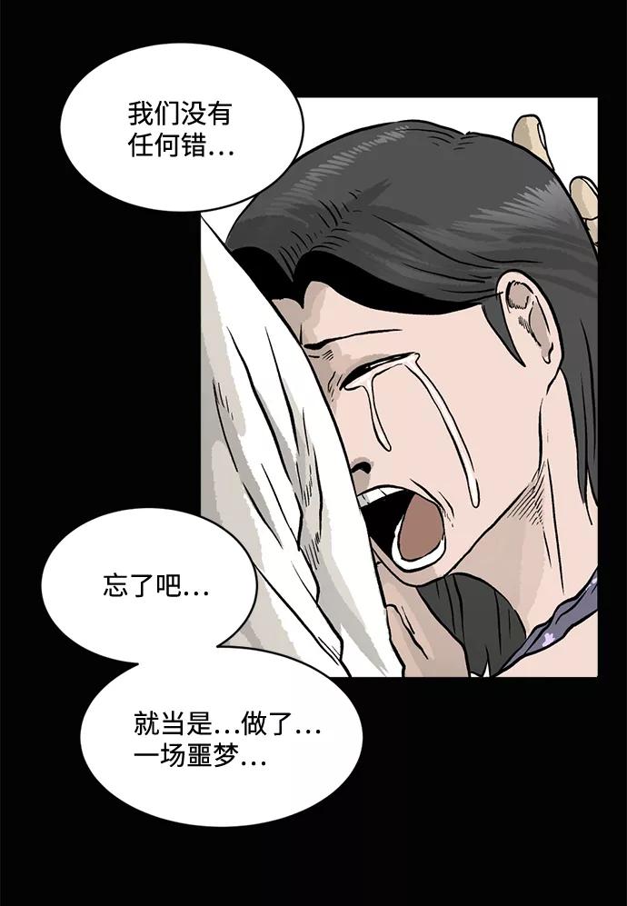 《靶子》第3话 第65页