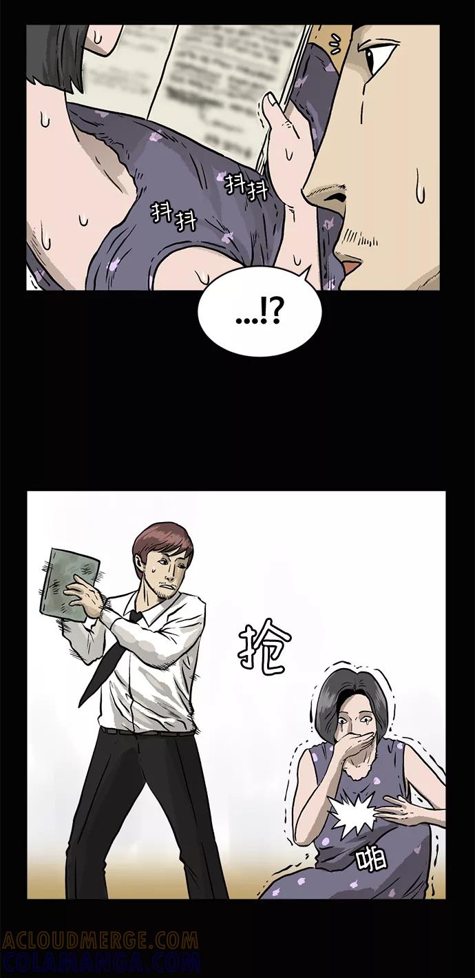 《靶子》第3话 第31页