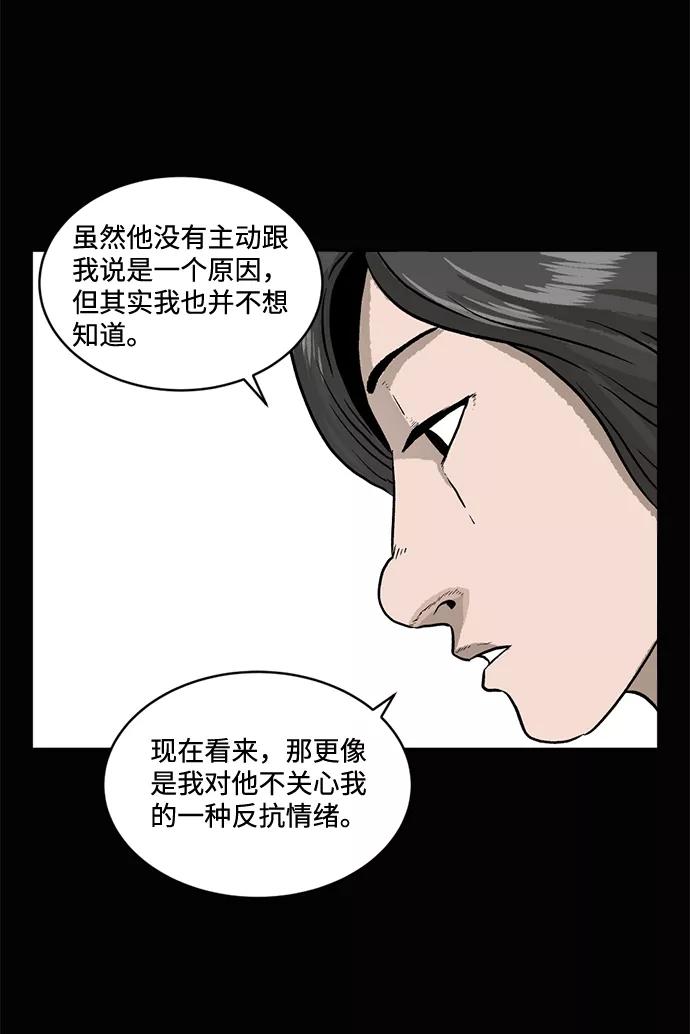《靶子》第3话 第14页