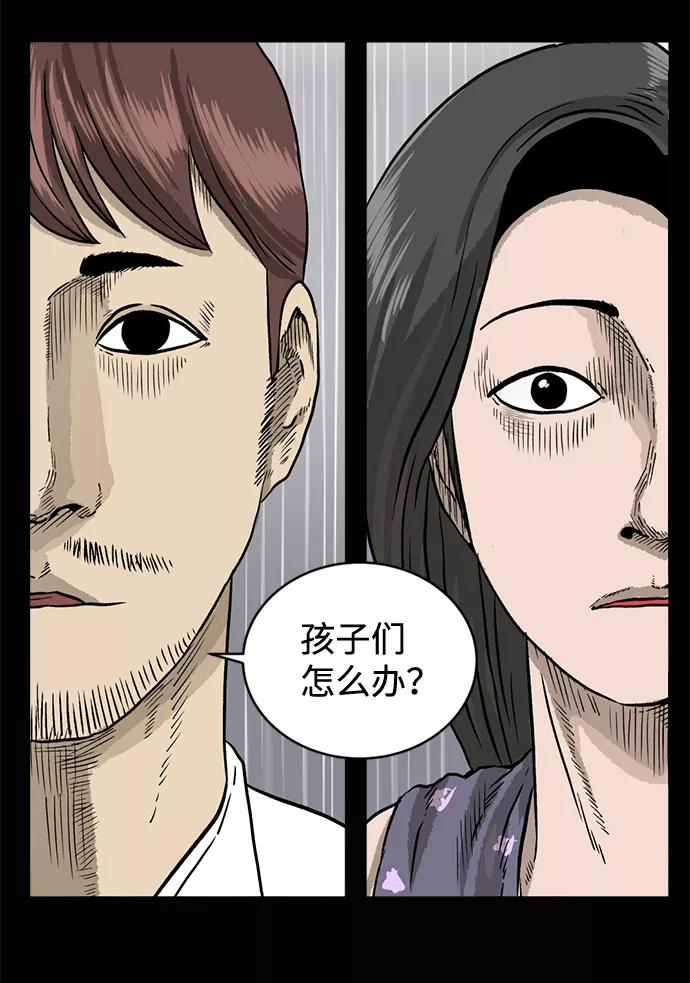 《靶子》第3话 第54页
