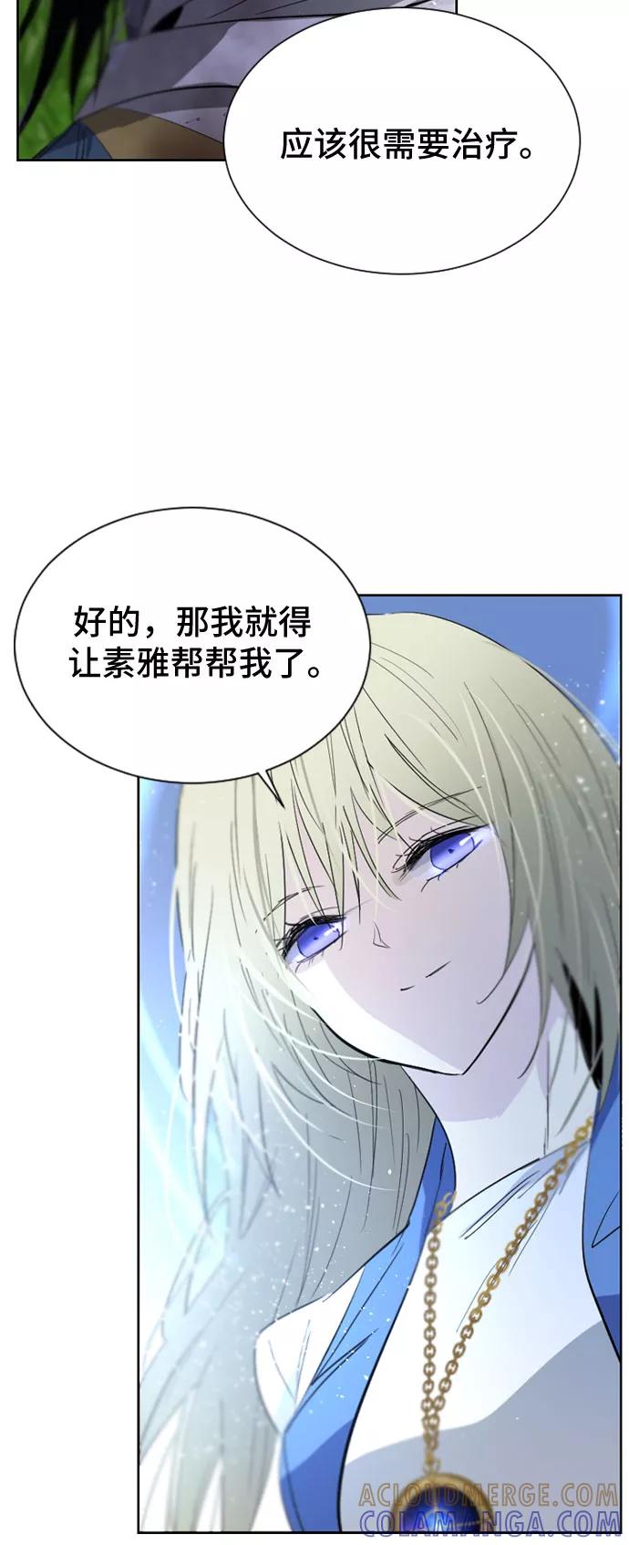 《百年游戏》第30话 第10页