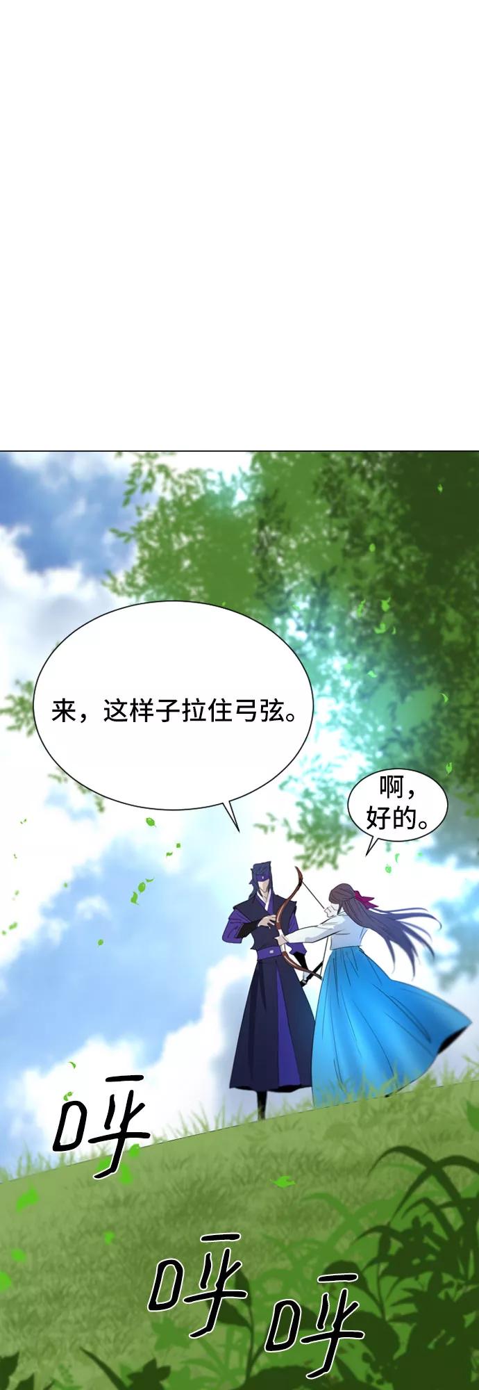 《百年游戏》第30话 第53页