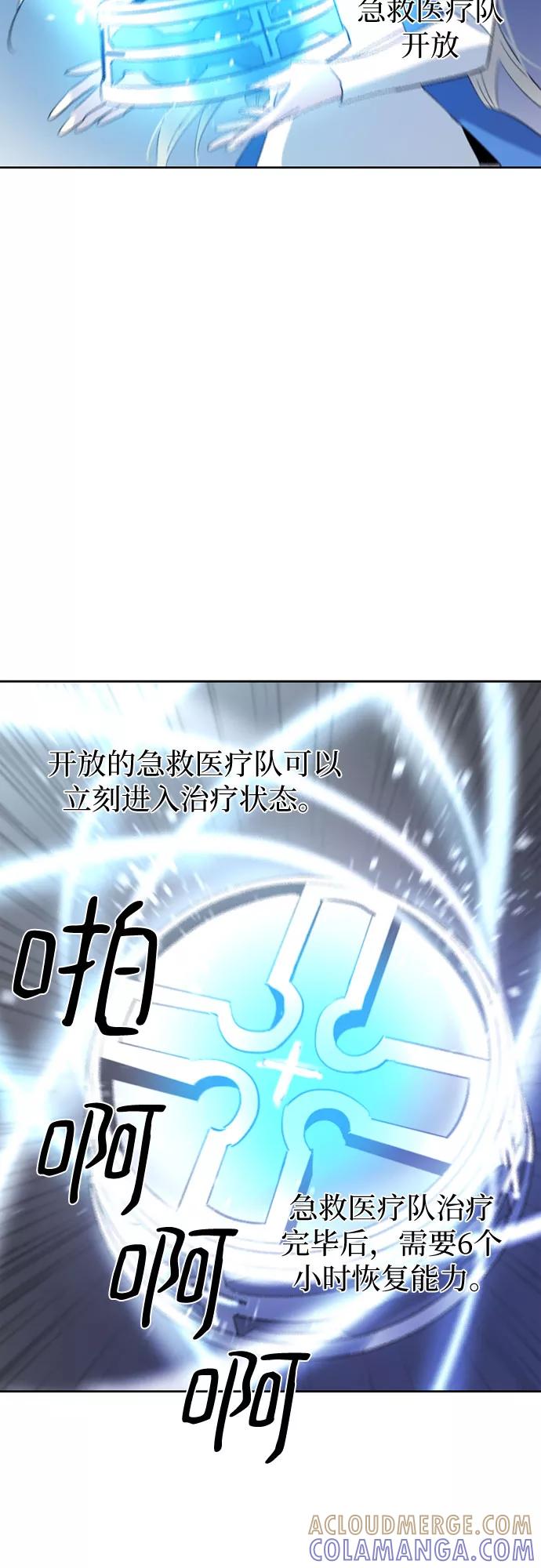 《百年游戏》第30话 第7页