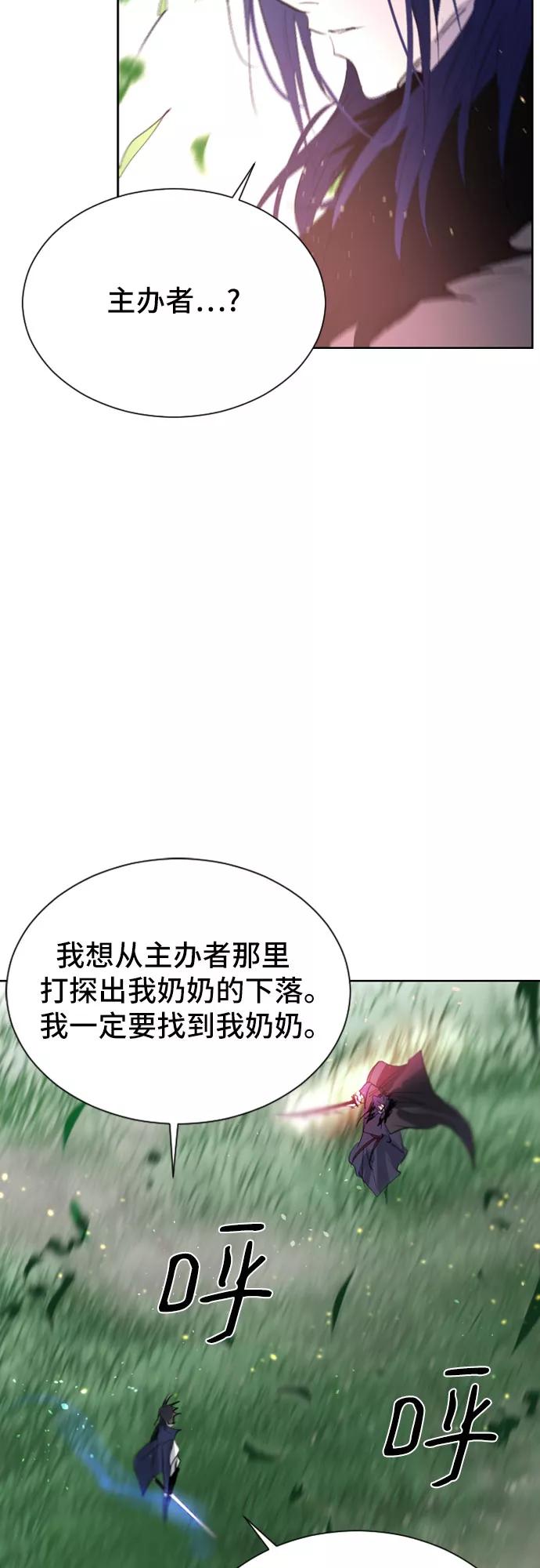 《百年游戏》第30话 第44页