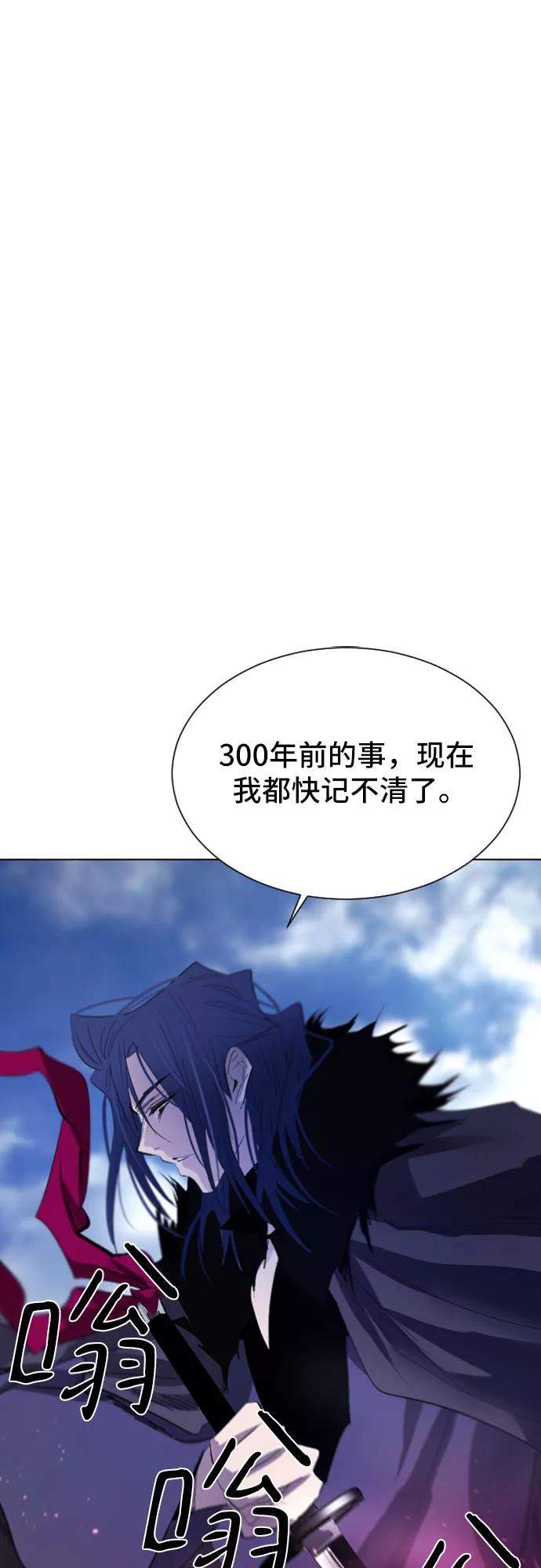 《百年游戏》第30话 第77页