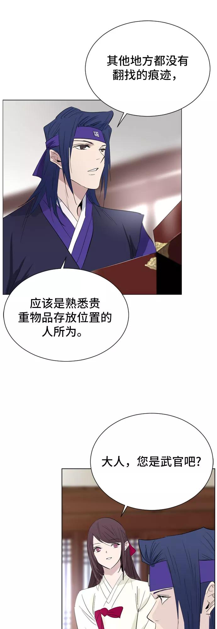 《百年游戏》第30话 第51页