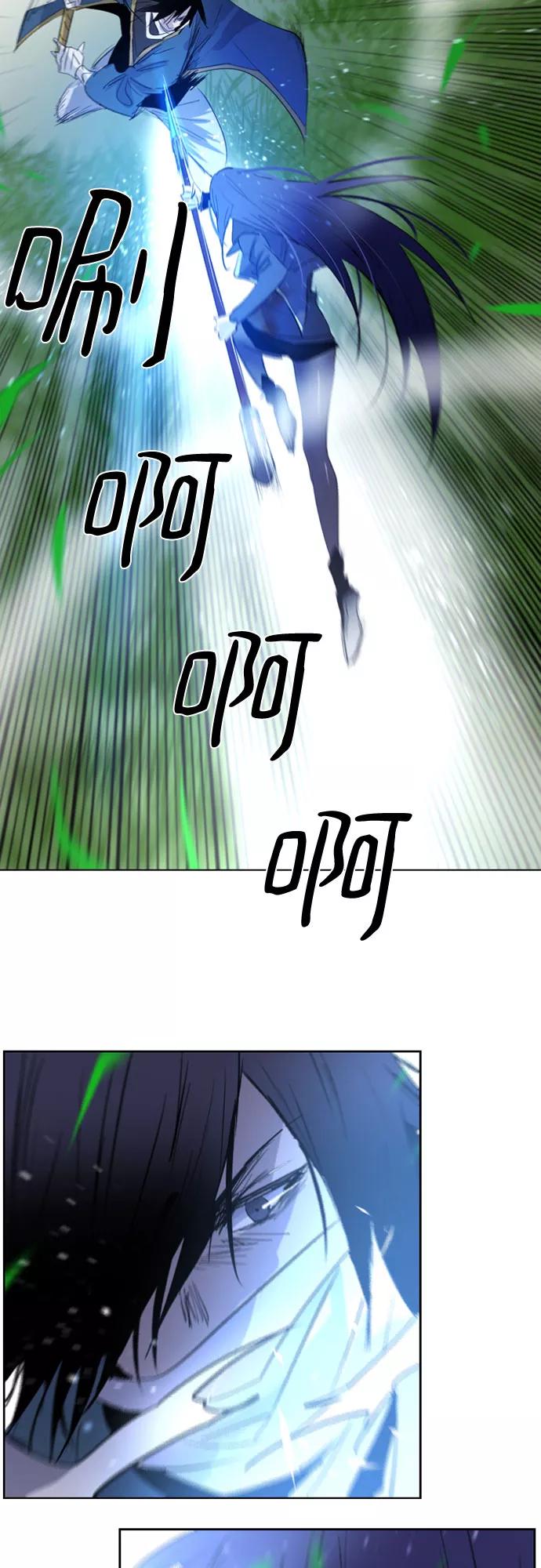 《百年游戏》第30话 第2页