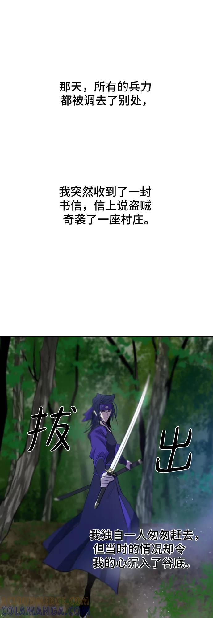 《百年游戏》第30话 第64页