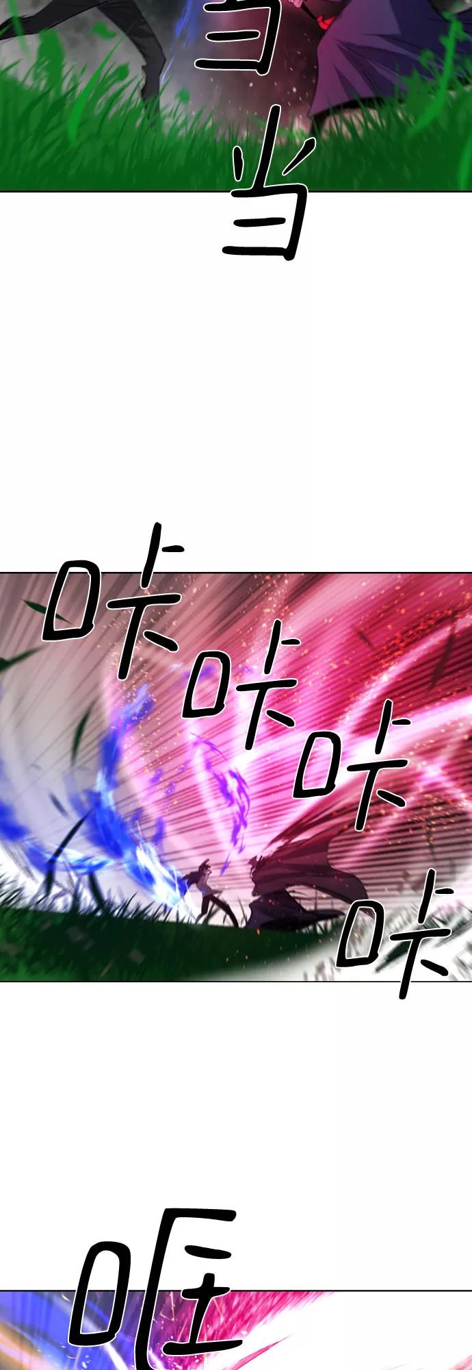 《百年游戏》第30话 第35页