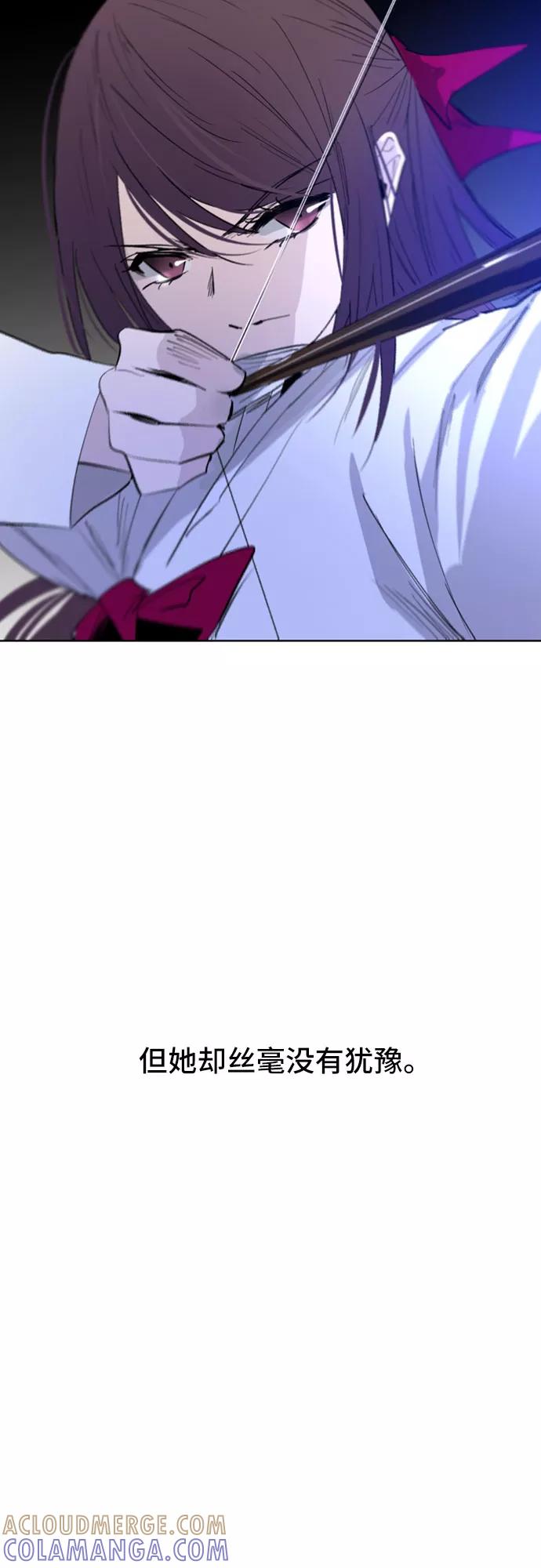 《百年游戏》第30话 第73页