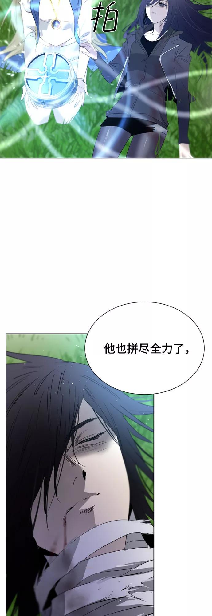 《百年游戏》第30话 第9页