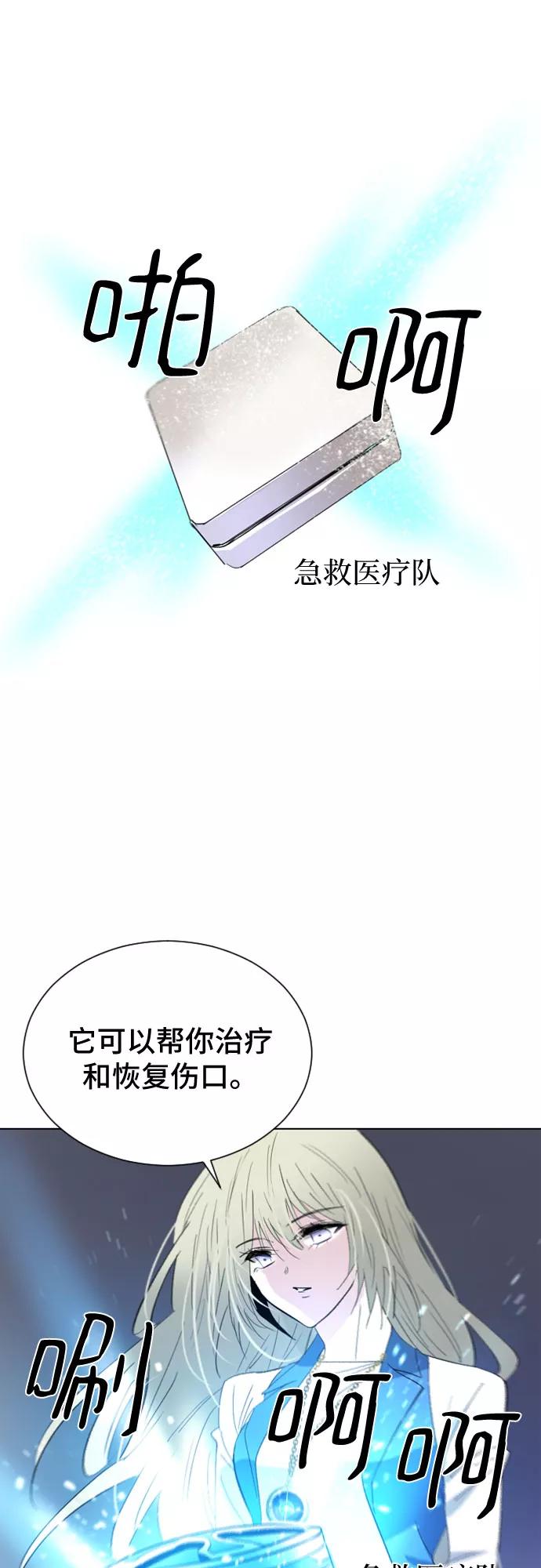 《百年游戏》第30话 第6页