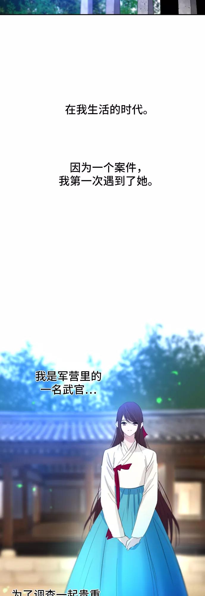 《百年游戏》第30话 第48页