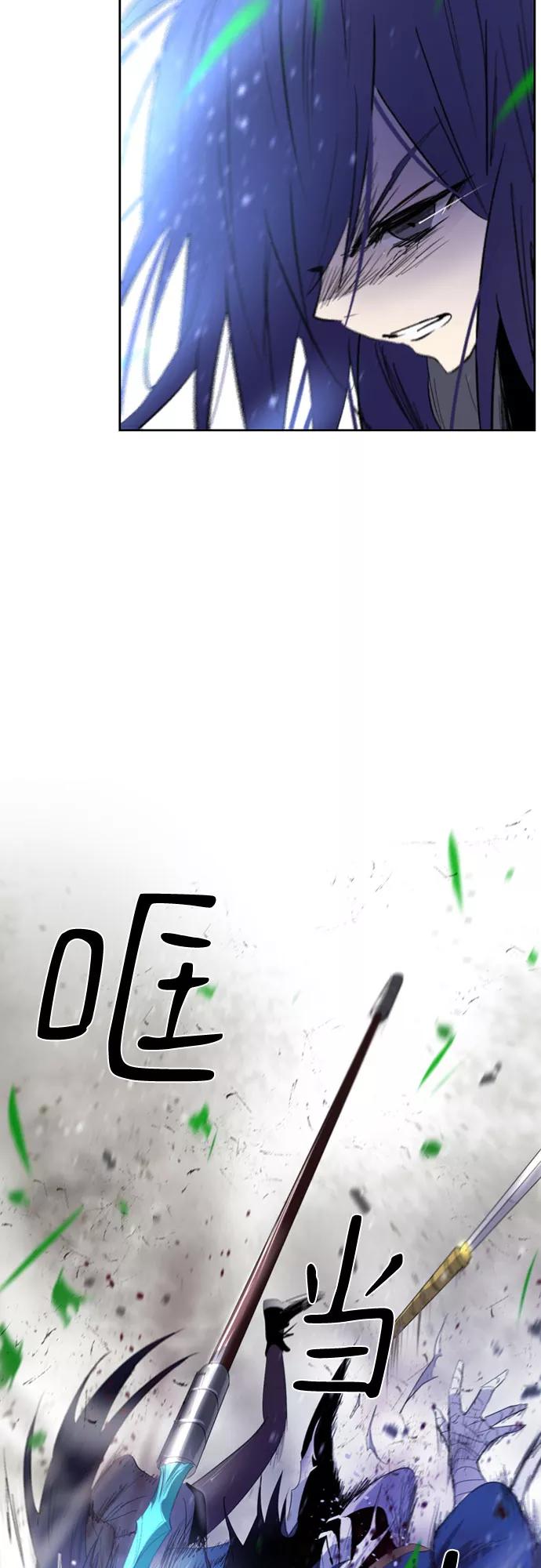 《百年游戏》第30话 第3页