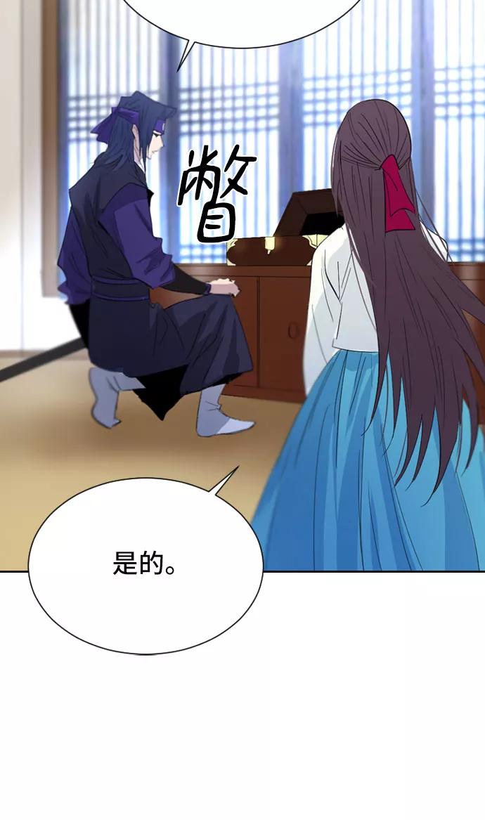 《百年游戏》第30话 第50页
