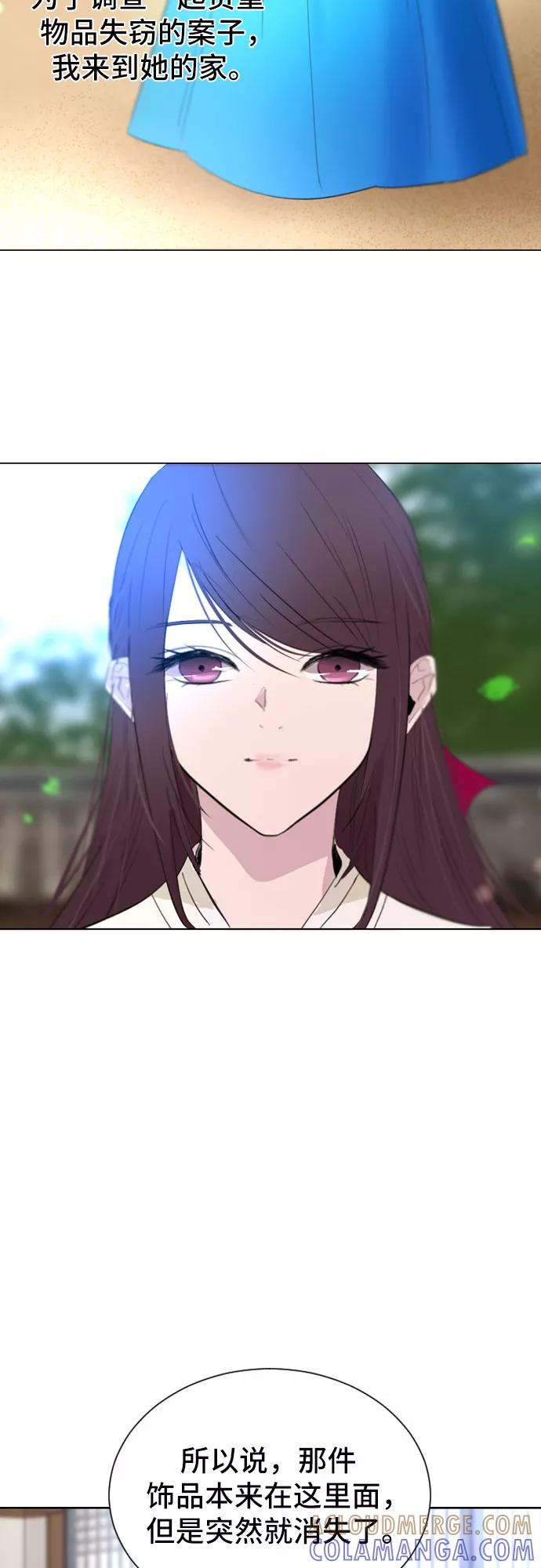 《百年游戏》第30话 第49页
