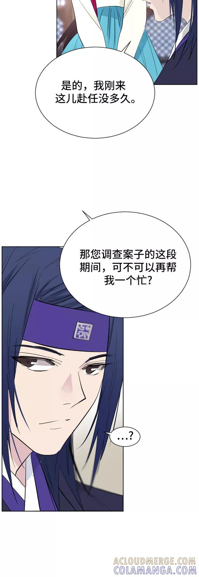 《百年游戏》第30话 第52页