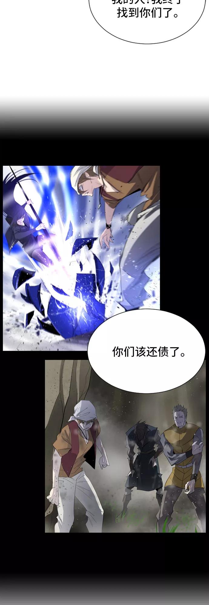 《百年游戏》第30话 第18页